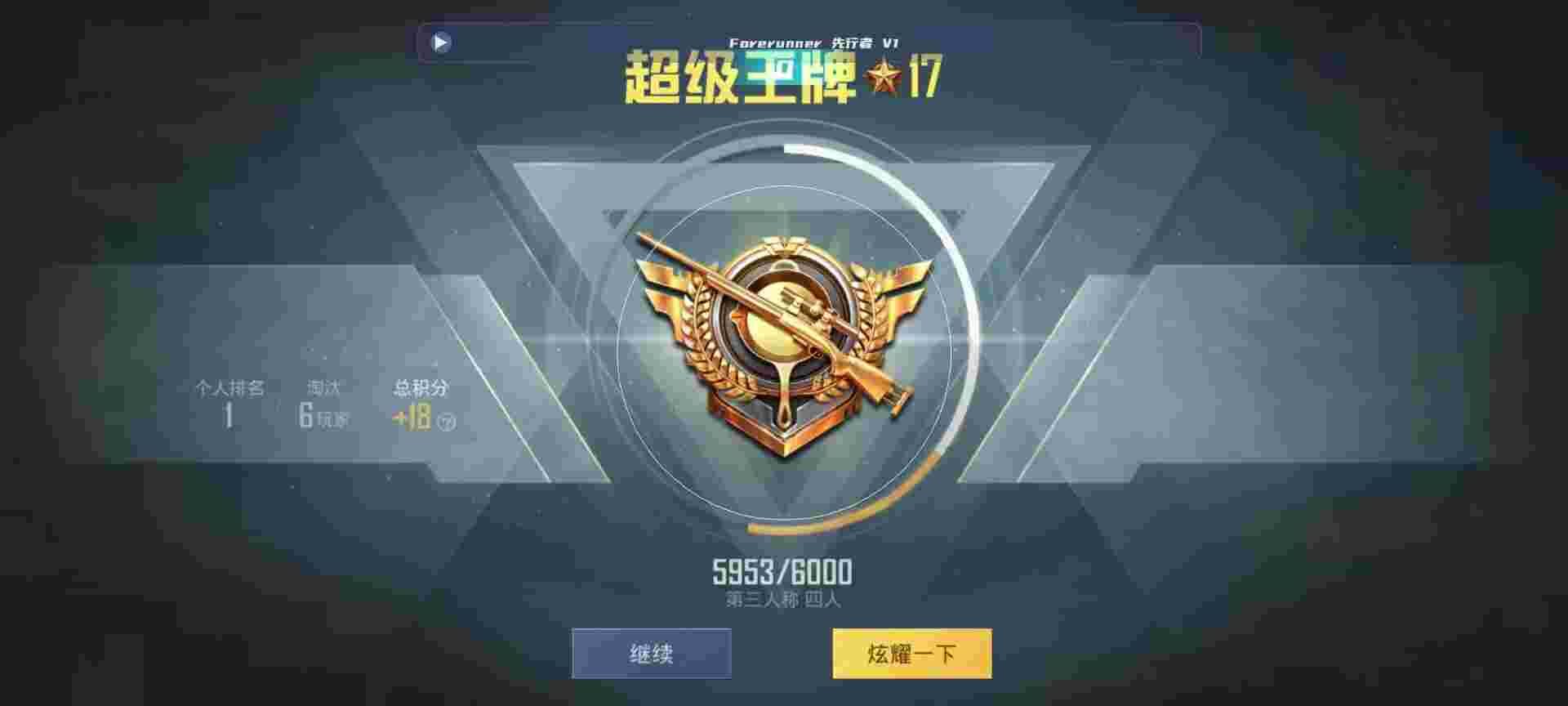 和平精英鸡腿辅助自瞄 - 和平精英魔方辅助教程辅助预览图